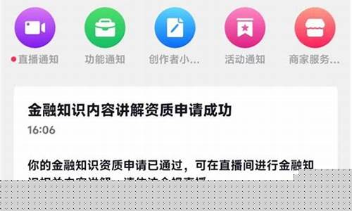 财经直播间认证(财经直播间现场直播)(财经直播平台哪个最火)_https://www.ccit-cctv.com_科创吧_第1张