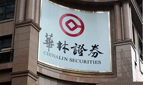 华林证券股市直播(华林证券交易版)(华林证券官方软件下载)_https://www.ccit-cctv.com_北交所_第1张