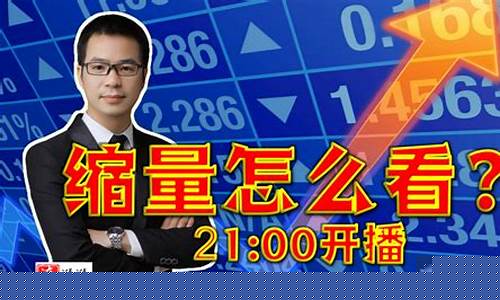 炒股财经直播平台哪个好(炒股财经直播平台哪个好用)(炒股直播用的什么软件)_https://www.ccit-cctv.com_科创板_第1张