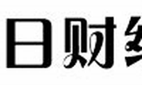 每日财经直播网(每日财经直播网页版)(每日财经新闻网官网)_https://www.ccit-cctv.com_创业板_第1张