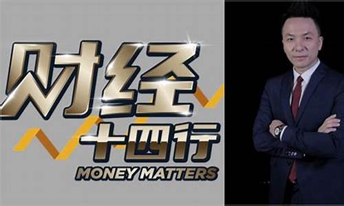财经直播聊财(聊聊财经)_https://www.ccit-cctv.com_北交所_第1张