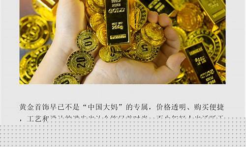 财经直播买黄金(财经直播买黄金可靠吗)(看财经直播间)_https://www.ccit-cctv.com_深交所_第1张