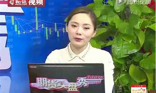期货 实盘直播室(期货实盘直播平台)(期货实盘秀)_https://www.ccit-cctv.com_创业板_第1张