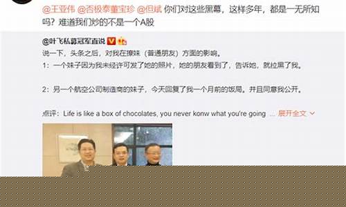 叶飞财经直播(叶飞对股市)(叶飞事件是哪个股票)_https://www.ccit-cctv.com_上交所_第1张