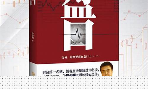 21日徐小明的股市直播(21日徐小明的股市直播是真的吗)_https://www.ccit-cctv.com_科创吧_第1张