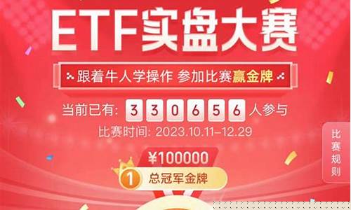 etf第一财经直播(第一财经esg)(第一财经 esg)_https://www.ccit-cctv.com_科创吧_第1张