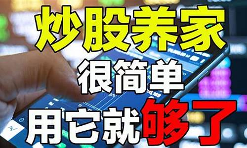 股市直播间炒股养家(炒股养家直播)(炒股养家的骗局)_https://www.ccit-cctv.com_深交所_第1张