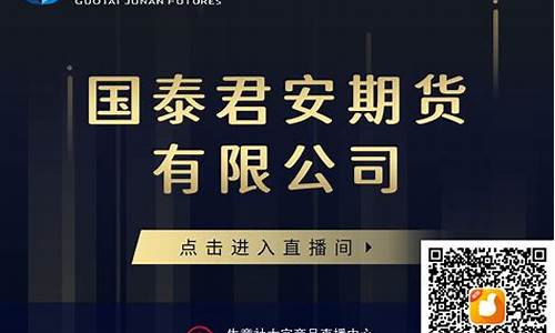 期货频道在线直播观看平台(期货频道在线直播观看平台有哪些)_https://www.ccit-cctv.com_北交所_第1张