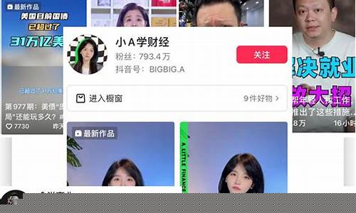 财经直播达人(财经直播达人是谁)_https://www.ccit-cctv.com_上交所_第1张