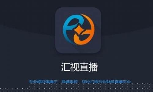 汇视财经直播室(汇视财经直播室在线观看)(汇正财经节目)_https://www.ccit-cctv.com_北交所_第1张