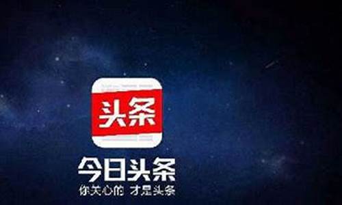 头条开通股市直播(今日头条股票直播)(股票头条app)_https://www.ccit-cctv.com_科创吧_第1张