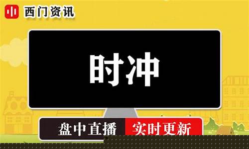 时实期货直播(时实期货直播平台)(实时期货行情信息在哪里看)_https://www.ccit-cctv.com_科创吧_第1张