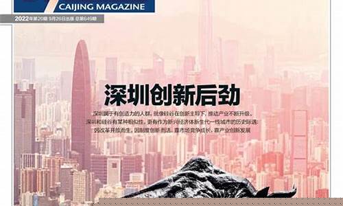 深圳广诺财经直播(壹深圳财经直播在线直播)(深圳广诺科技有限公司)_https://www.ccit-cctv.com_深交所_第1张