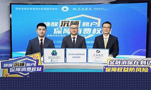 福建财经直播(福建省财经频道直播)(福建财经广播电台)_https://www.ccit-cctv.com_科创吧_第1张