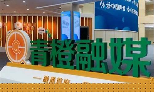 青橙财经直播室(青橙财经直播室怎么进)(青橙购平台)_https://www.ccit-cctv.com_科创板_第1张