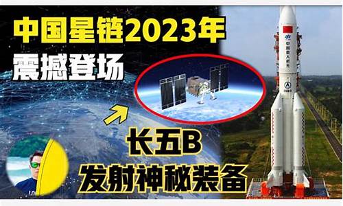 星链股市直播(星链板块)(星链技术股票)_https://www.ccit-cctv.com_科创板_第1张