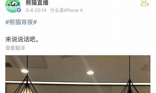 熊猫财经直播间(熊猫财经直播间怎么进)(熊猫直播有限公司)_https://www.ccit-cctv.com_深交所_第1张