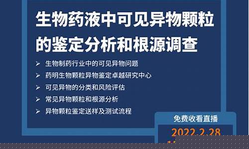 生物制药财经直播(生物制药行情)(生物制药股)_https://www.ccit-cctv.com_上交所_第1张