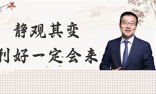 静观财经直播间2023(静观财经直播间2023最新消息)_https://www.ccit-cctv.com_深交所_第1张