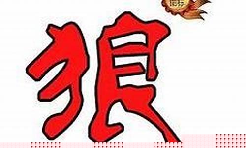 海西一狼股市直播十(海西一狼财经号)(海西一狼《实战36招》)_https://www.ccit-cctv.com_深交所_第1张