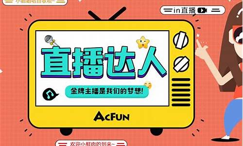期货直播达人头条号(期货直播达人头条号怎么做)(期货直播间)_https://www.ccit-cctv.com_上交所_第1张