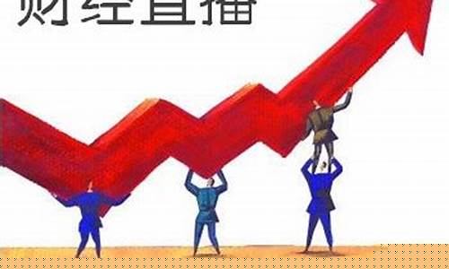 卓轩财经直播(卓卓财经)(卓财科技有限公司)_https://www.ccit-cctv.com_科创吧_第1张