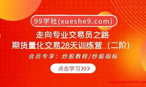 期货交易员实战直播(期货交易老师)(期货直播课程)_https://www.ccit-cctv.com_创业板_第1张