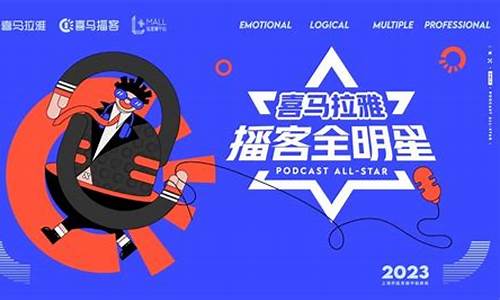 股市直播喜马拉雅(喜马拉雅讲股票最好节目)(喜马拉雅股票行情)_https://www.ccit-cctv.com_科创吧_第1张