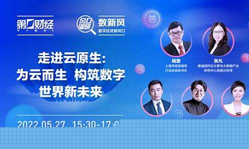 什么平台看财经直播间(什么平台看财经直播间最好)_https://www.ccit-cctv.com_科创吧_第1张