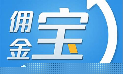 佣金宝股市直播(佣金宝股市直播是真的吗)(用佣金宝炒股怎么样)_https://www.ccit-cctv.com_科创板_第1张