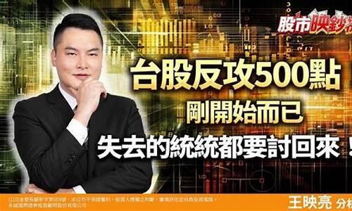 王亮股市直播在哪看的(王亮股市直播在哪看的啊)(王亮直播回放)_https://www.ccit-cctv.com_科创吧_第1张