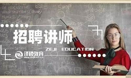 招募财经直播讲师(招募财经直播讲师是真的吗)(财经招聘网站)_https://www.ccit-cctv.com_创业板_第1张