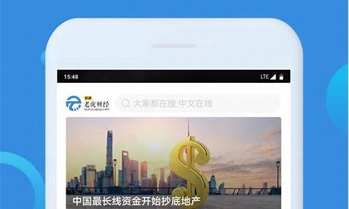 老虎财经直播(老虎财经直播平台)(老虎财经app下载)_https://www.ccit-cctv.com_科创吧_第1张