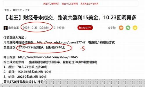 老王财经直播号(老王讲财经)(老王可靠吗)_https://www.ccit-cctv.com_科创板_第1张