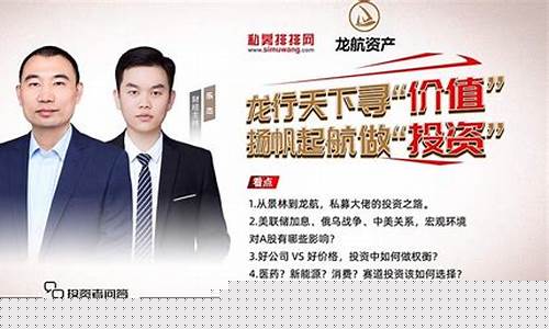 龙航财经直播间(龙航财经直播间在哪)(龙航一期股吧)_https://www.ccit-cctv.com_深交所_第1张