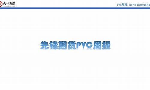 先锋期货支持哪些平台直播(先锋期货支持哪些平台直播卖货)(先锋期货app)_https://www.ccit-cctv.com_深交所_第1张