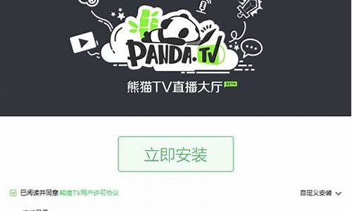 熊猫直播tv期货(熊猫直播tv期货交易)(熊猫期货平台正规吗)_https://www.ccit-cctv.com_创业板_第1张