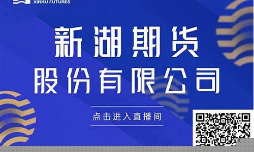 国内容期货直播间(国内期货直播平台)(期货直播平台排行)_https://www.ccit-cctv.com_科创吧_第1张