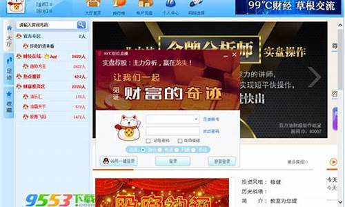 99财经直播密码(99财经直播密码是多少)_https://www.ccit-cctv.com_科创吧_第1张