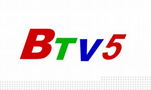 btv5天下财经直播(btv5天下财经在线直播)(btv天下财经频道)_https://www.ccit-cctv.com_北交所_第1张