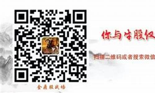 金鼎股战场股市直播(金鼎股战场直播间)(金鼎股战场669)_https://www.ccit-cctv.com_科创吧_第1张