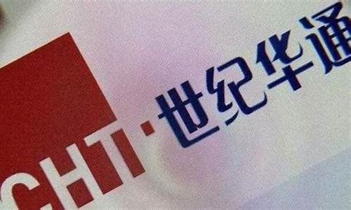 华通财经直播(华通财经直播怎么样)(华财通最新版下载)_https://www.ccit-cctv.com_科创板_第1张