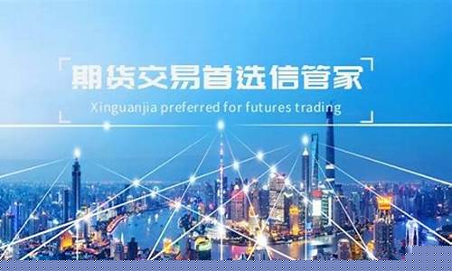 信管家期货直播(信管家期货直播怎么样)(信管家期货直播间)_https://www.ccit-cctv.com_深交所_第1张