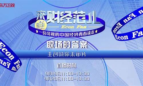 范进入市股市直播(范江京炒股经历)(范进辉简介)_https://www.ccit-cctv.com_创业板_第1张