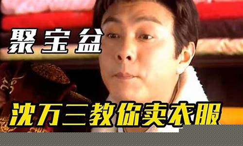 沈万三期货直播间(股市沈万三)(沈万三系列2020)_https://www.ccit-cctv.com_北交所_第1张