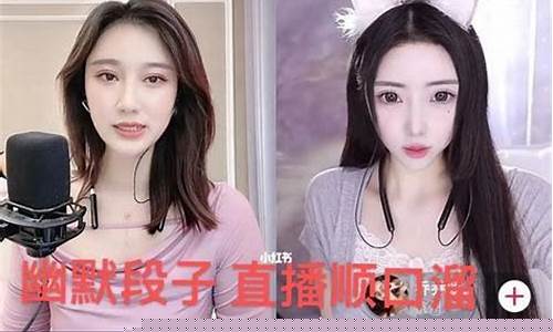 幽默风趣解说财经直播(直播怎么幽默风趣)_https://www.ccit-cctv.com_北交所_第1张