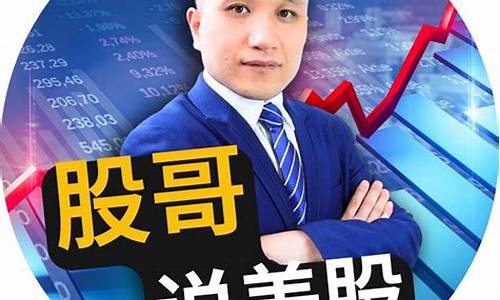 股哥说财经直播(股哥说股)_https://www.ccit-cctv.com_创业板_第1张