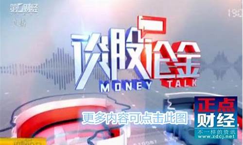 于论财经直播(于论财经去哪了)(于竟博财管讲的好吗)_https://www.ccit-cctv.com_科创吧_第1张