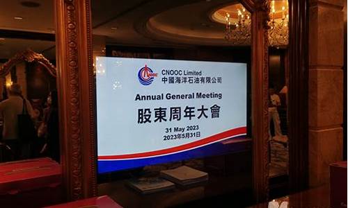 中国海油股市直播(中国海油总股本)(中国海油属于哪个股票上市公司)_https://www.ccit-cctv.com_科创吧_第1张