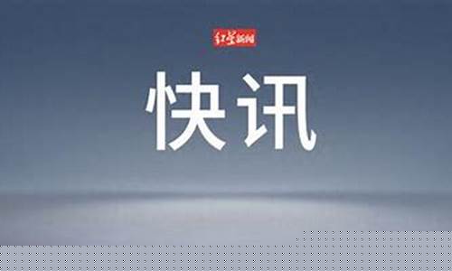 月半半财经直播(12点半财经直播)_https://www.ccit-cctv.com_北交所_第1张